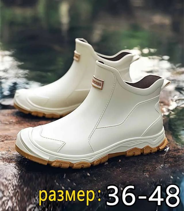 Галоши #1