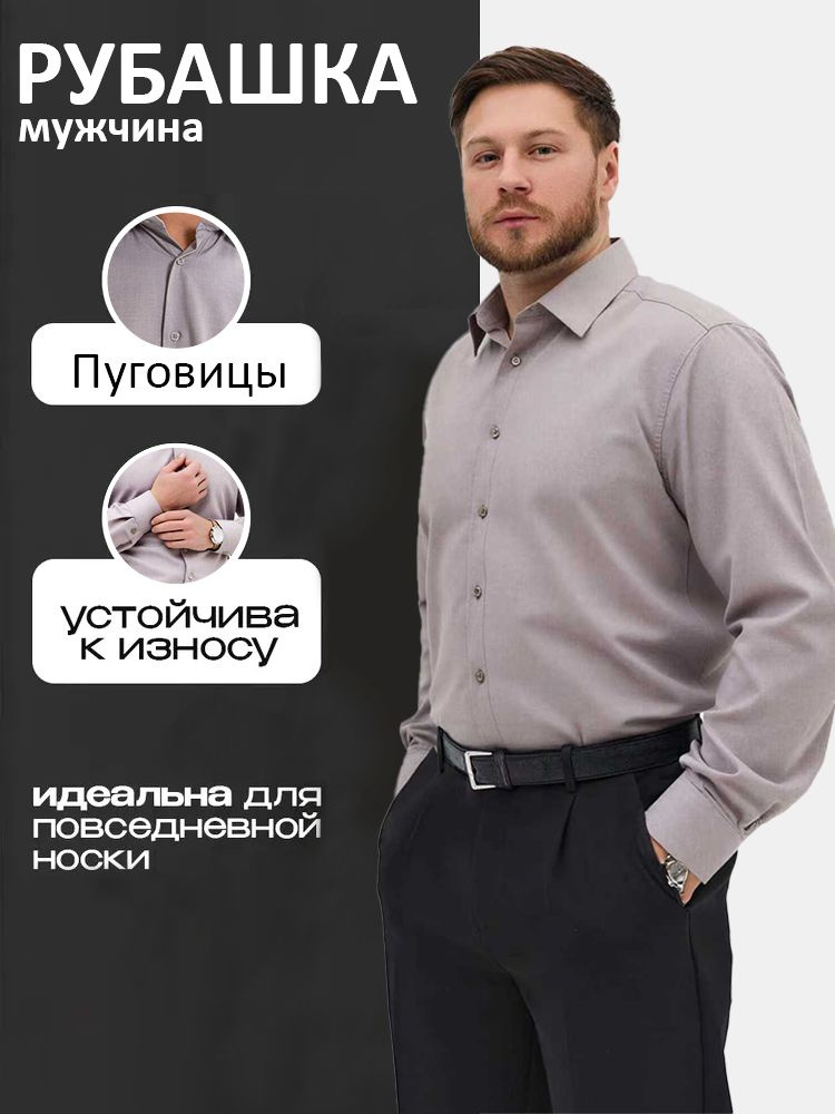 Рубашка Brostem #1