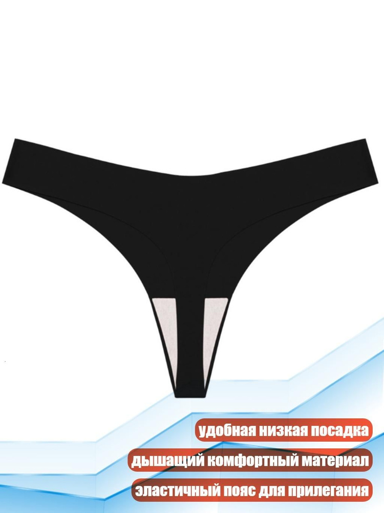Трусы #1