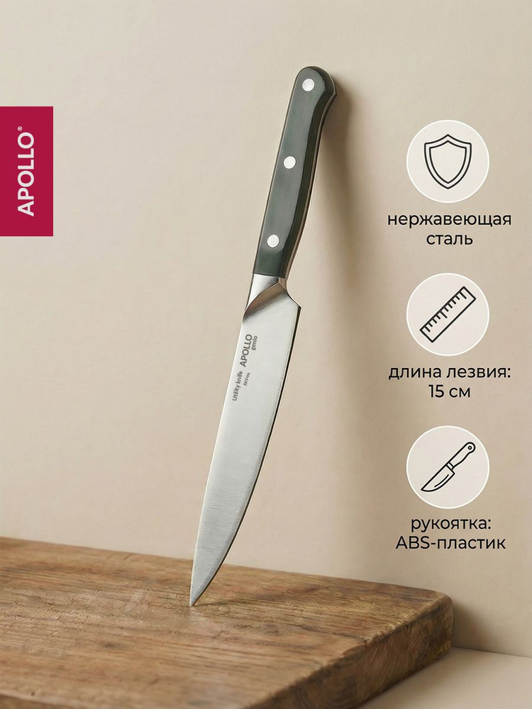 Нож универсальный APOLLO genio "Favorito" 15 см #1