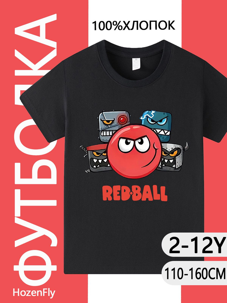 Футболка Red ball 4 #1