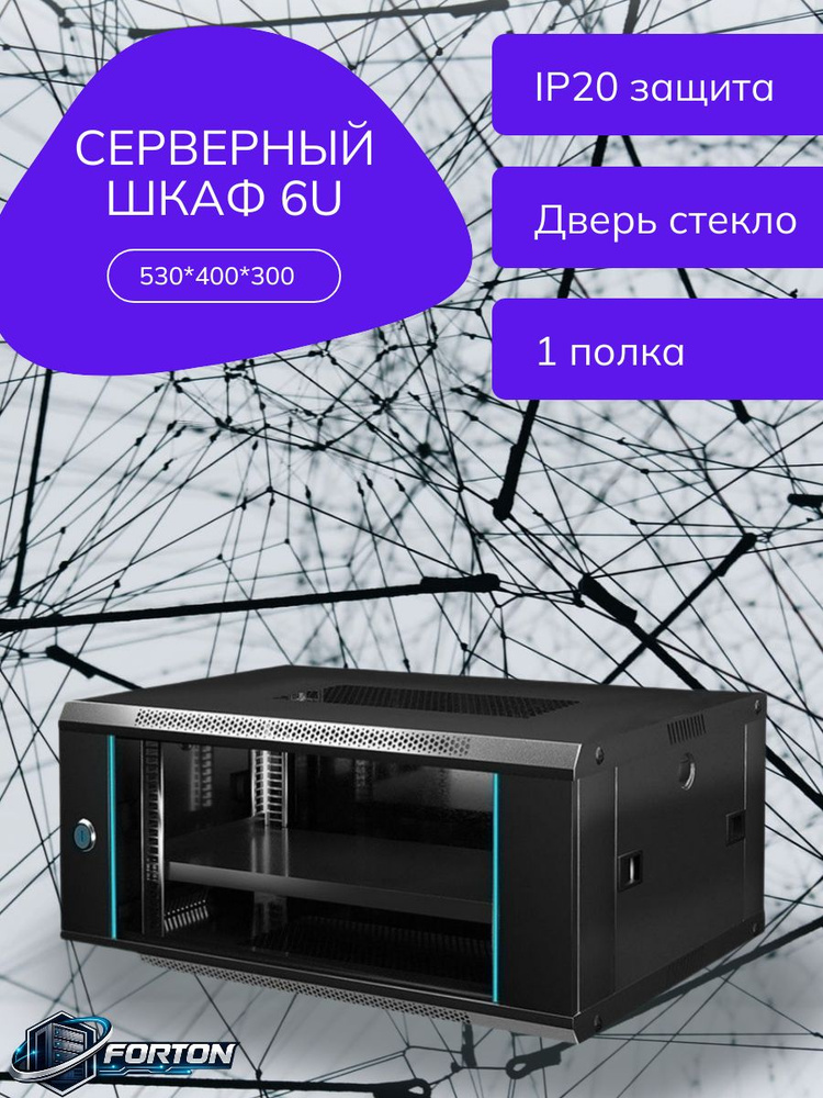 Шкаф телекоммуникационный 6U черный настенный сетевой шкаф 19 для СКС, коммутаторов, роутеров и патч-панелей #1