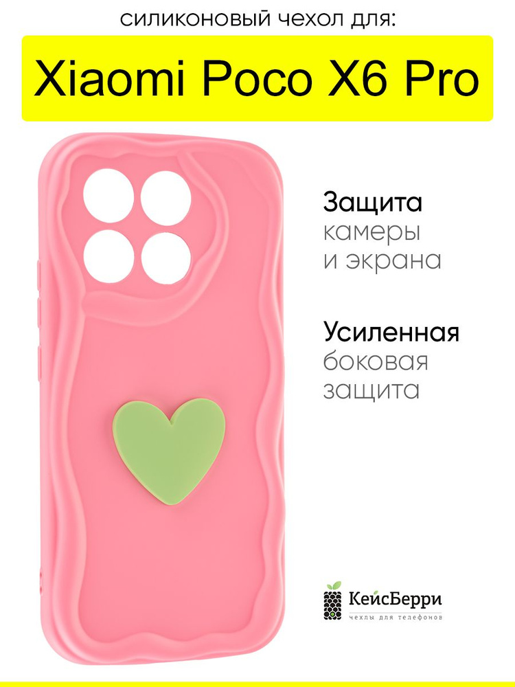 Чехол для Xiaomi Poco X6 Pro, серия Small heart #1
