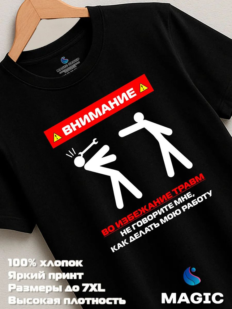 Футболка Всё в цвет Футболка с принтом хлопковая Не говори мне #1