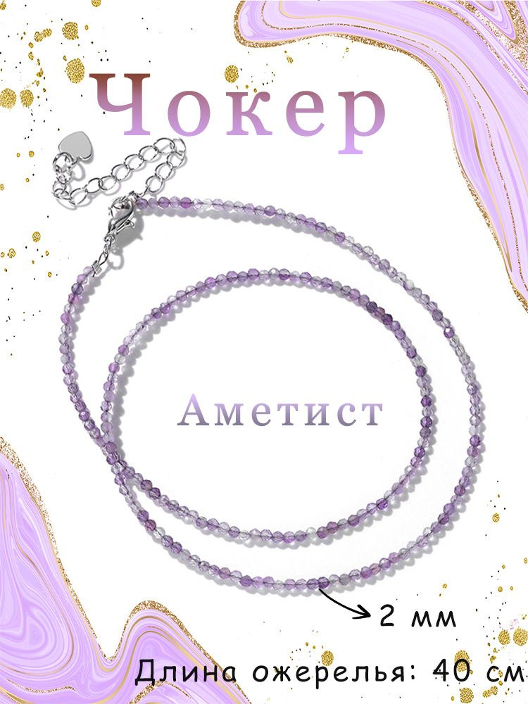 Чокер #1