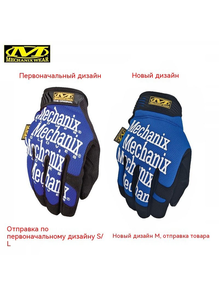 Перчатки автомобильные Mechanix Wear, 1 пара #1
