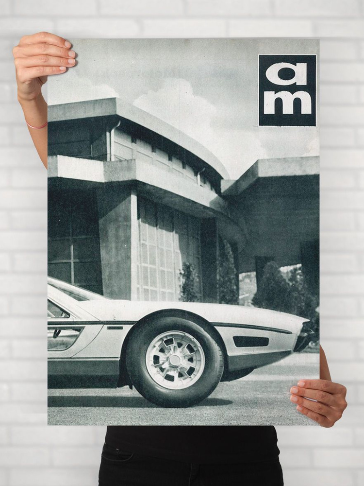 Плакат на стену для интерьера Легенды Авто (Ламборгини Марцал - Lamborghini Marzal) - Постер по машине #1