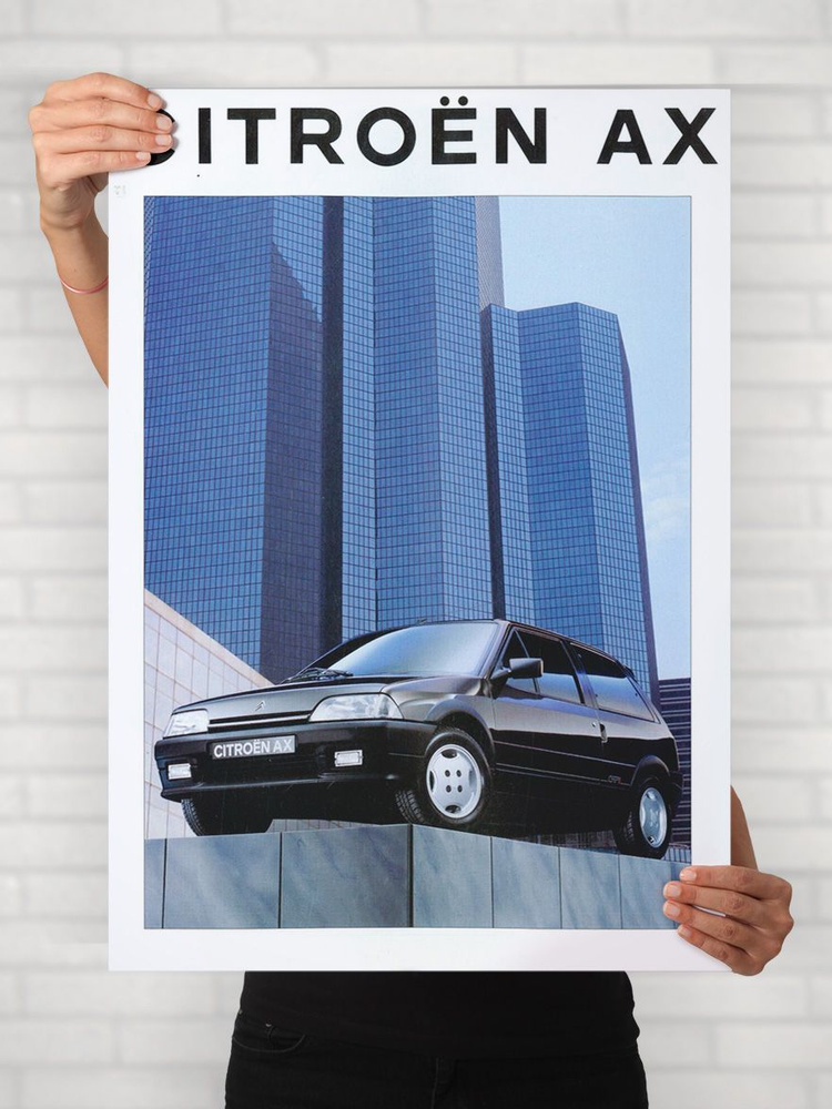 Плакат на стену для интерьера Легенды Авто (Ситроен AX Спорт - Citroen AX Sport) - Постер по машине формата #1