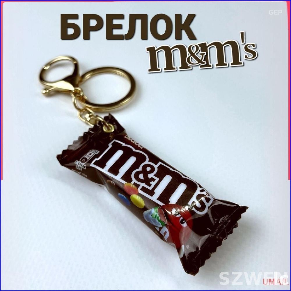 Брелок #1