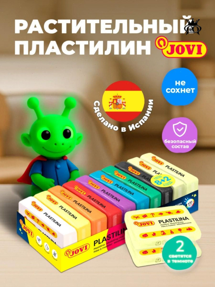 Пластилин #1