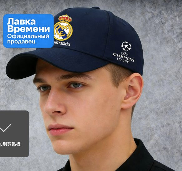 Бейсболка #1