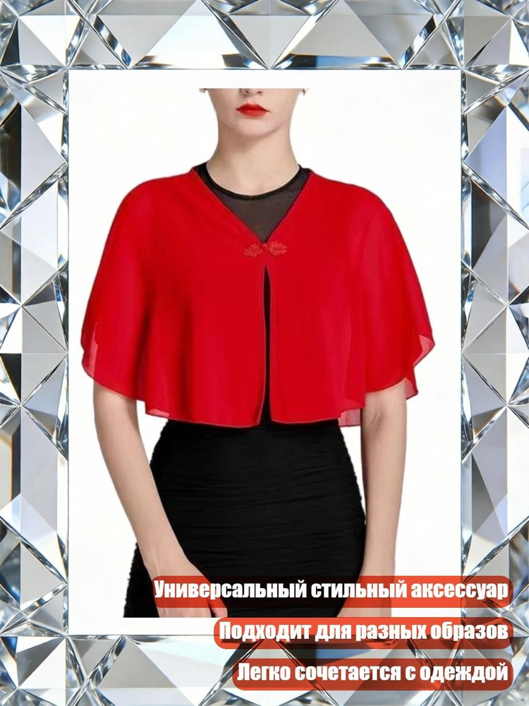 Болеро #1