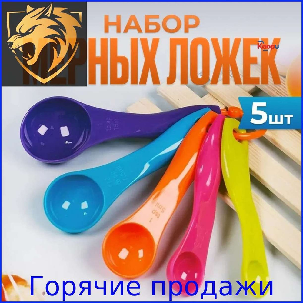 Емкость мерная, 15 мл, 5 шт #1