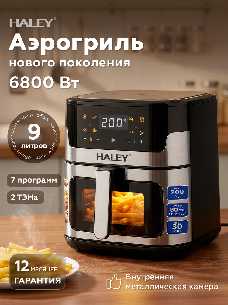 Аэрогриль черный 8 л 8 программ 1500 Вт HY-2534 #1