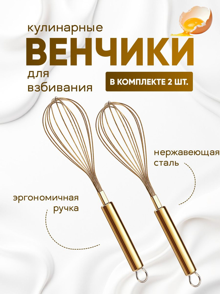 Венчик #1