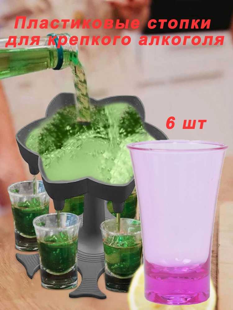 Рюмка #1
