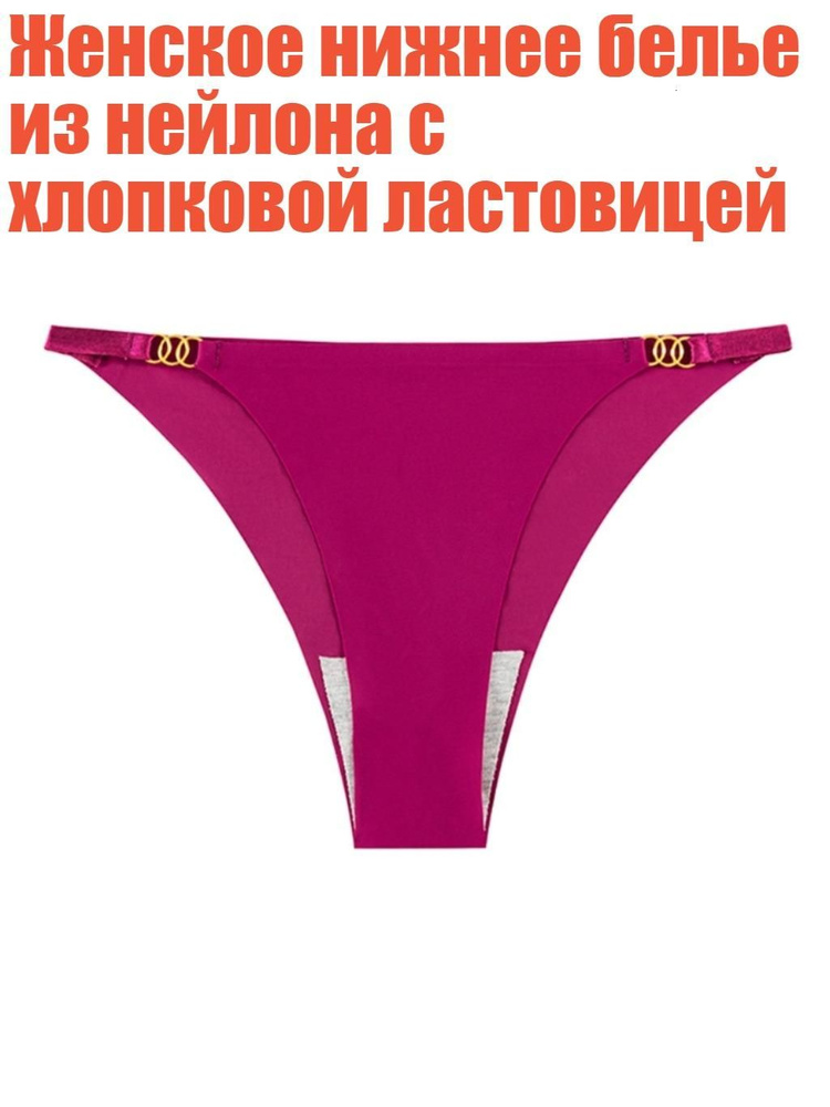 Трусы #1