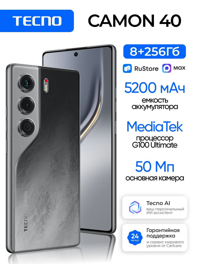 Tecno Смартфон CAMON 40 Ростест (EAC) 8/256 ГБ, Nano-SIM, черный #1