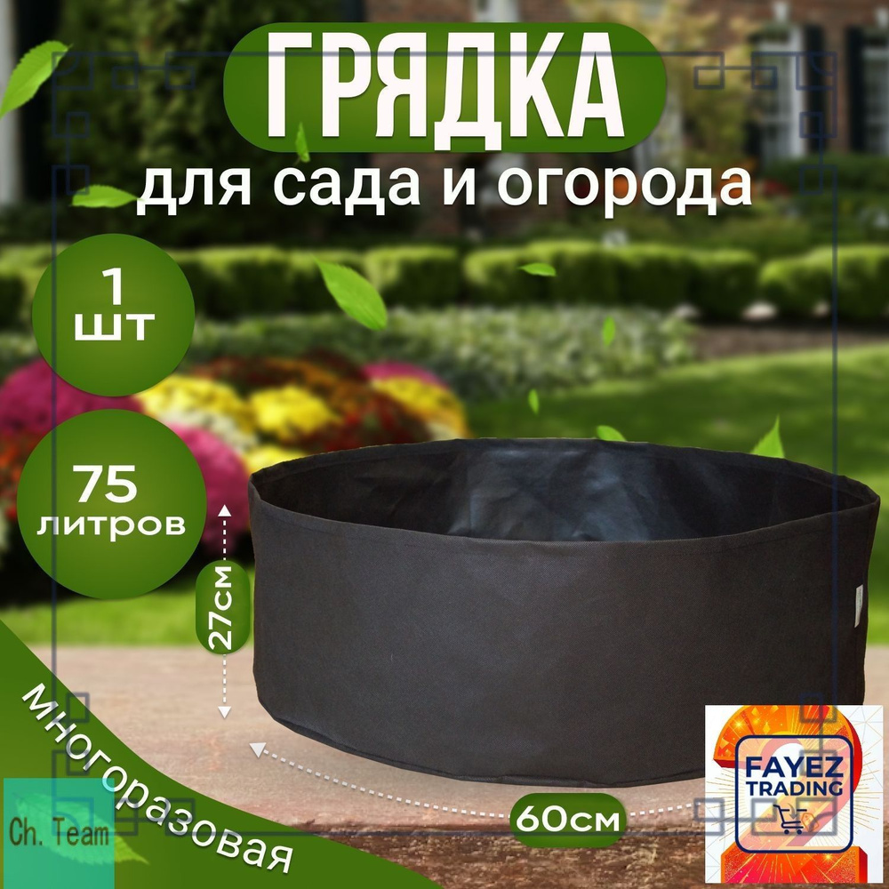 Ch.Team Грунт #1