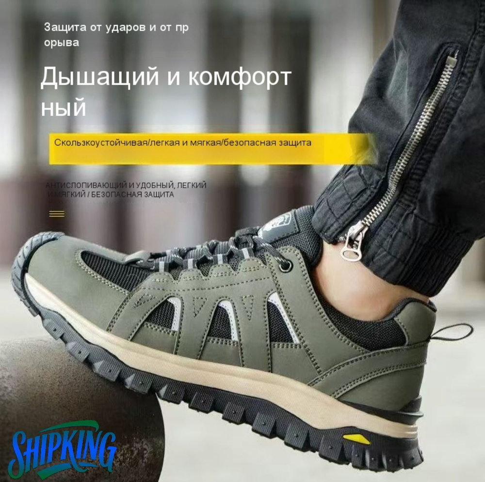 Ботинки рабочие #1