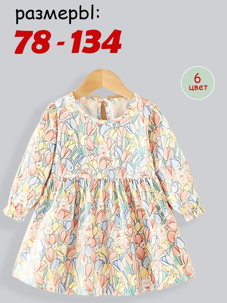Платье #1