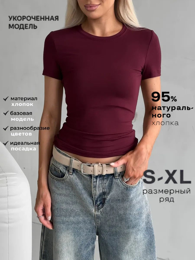 Футболка WERGHHJ #1