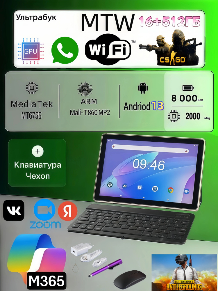 IVMi Teclast Планшет T65 Plus 2025, 16+512ГБ, Клавиатура+чехол+стилус (пассивный), 10.1" , серый металлик #1