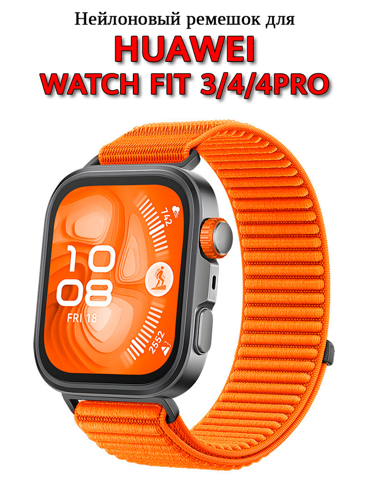 Huawei Watch Fit 3 Huawei Watch Fit 4 4 Pro huawei-watch-fit-3-huawei-watch-fit-4-4-pro