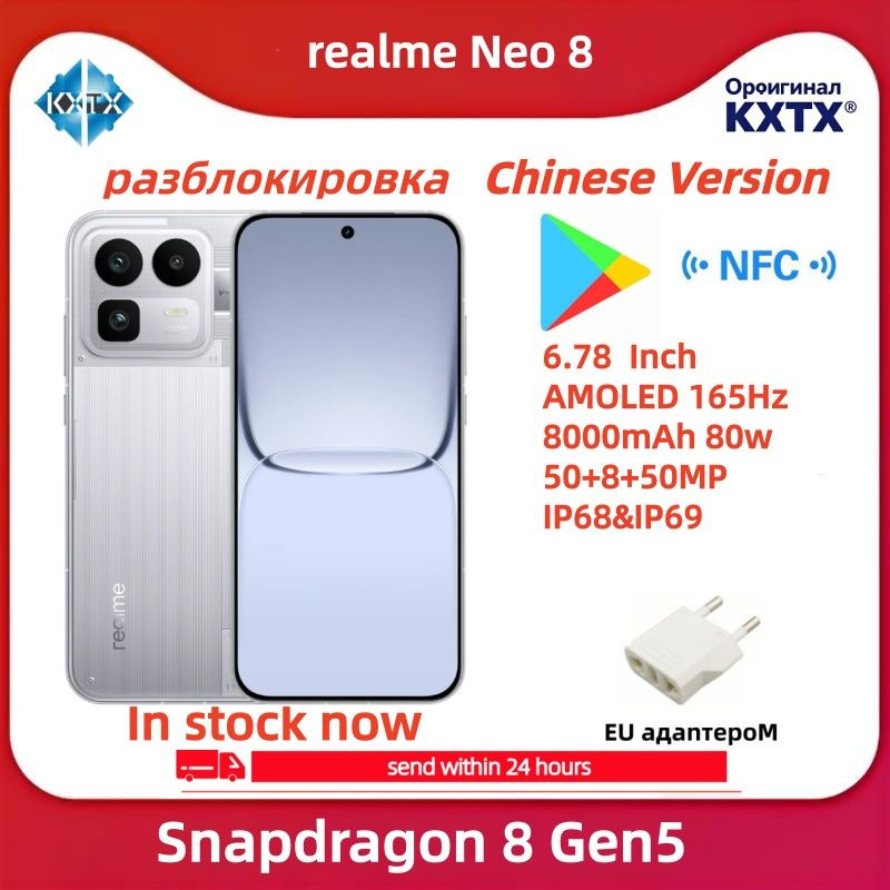 Смартфон realme neo 8 256 ГБ 12 ГБ Белый 6.78 OLED/AMOLED realme