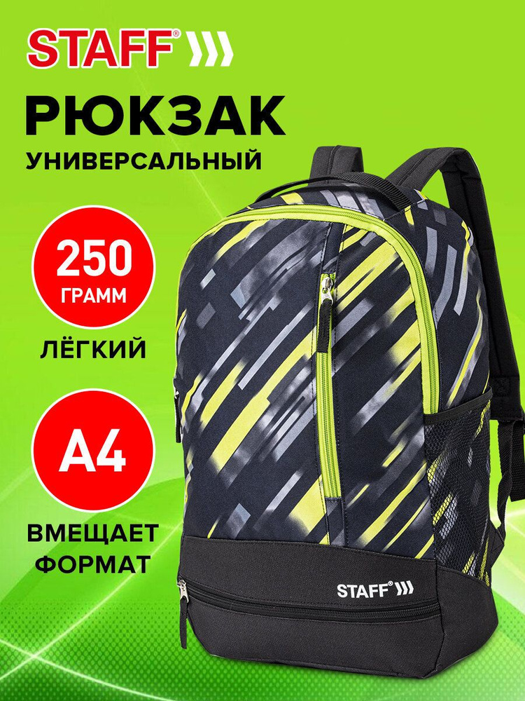 Рюкзак мужской женский, универсальный, 3 кармана, черно-серый, 45х27х12см, Staff #1