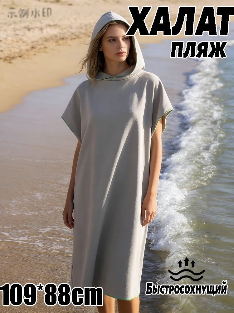 Халат #1