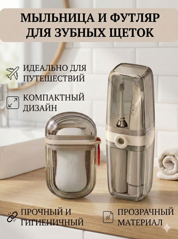 Мыльница #1