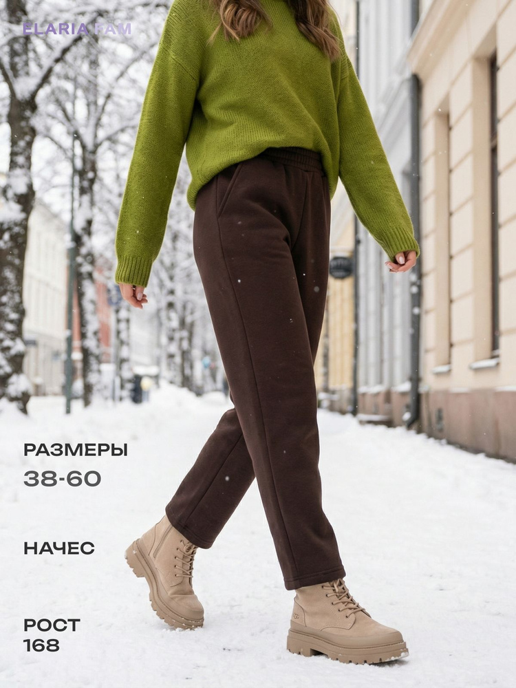 Брюки бананы Elaria #1
