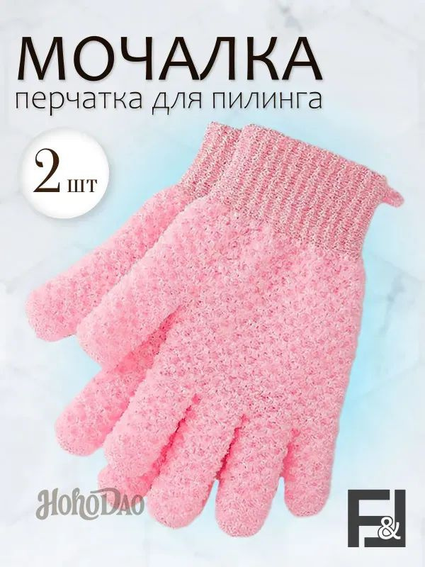 Мочалка #1