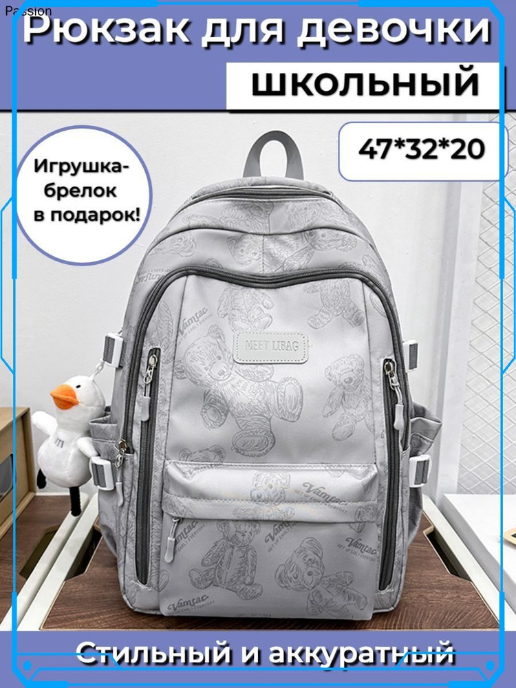 Рюкзак #1