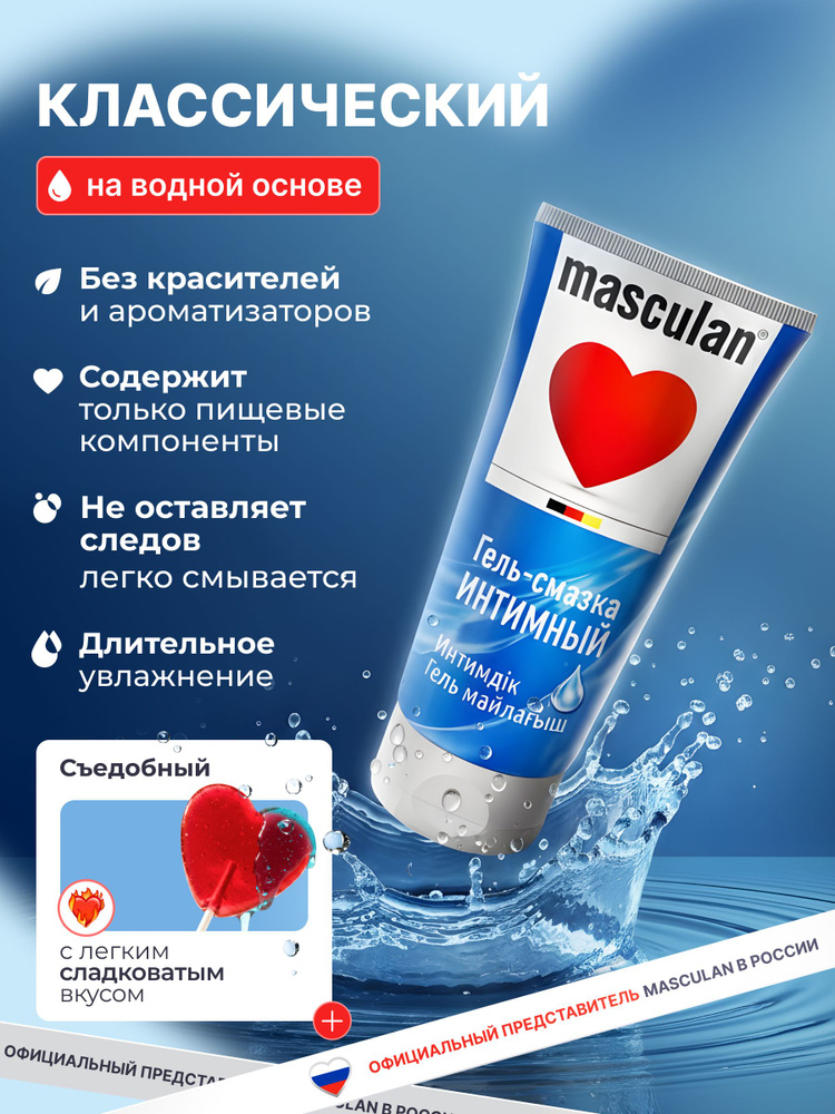 masculan lubricant gel Masculan Gel Lubrifiant Velvet – Medi life main image 0