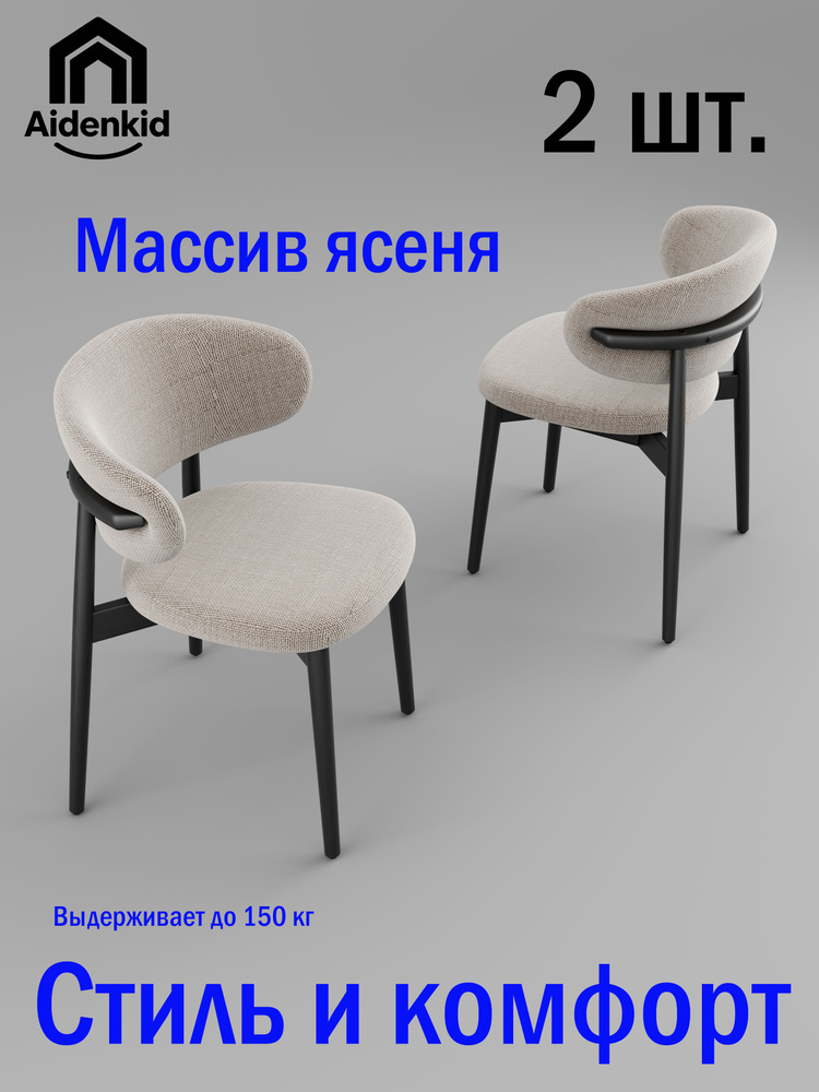 Стул, 2 шт. #1