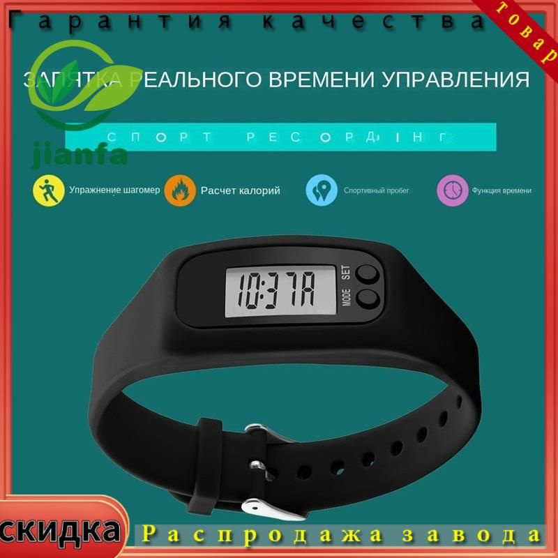 Шагомер #1