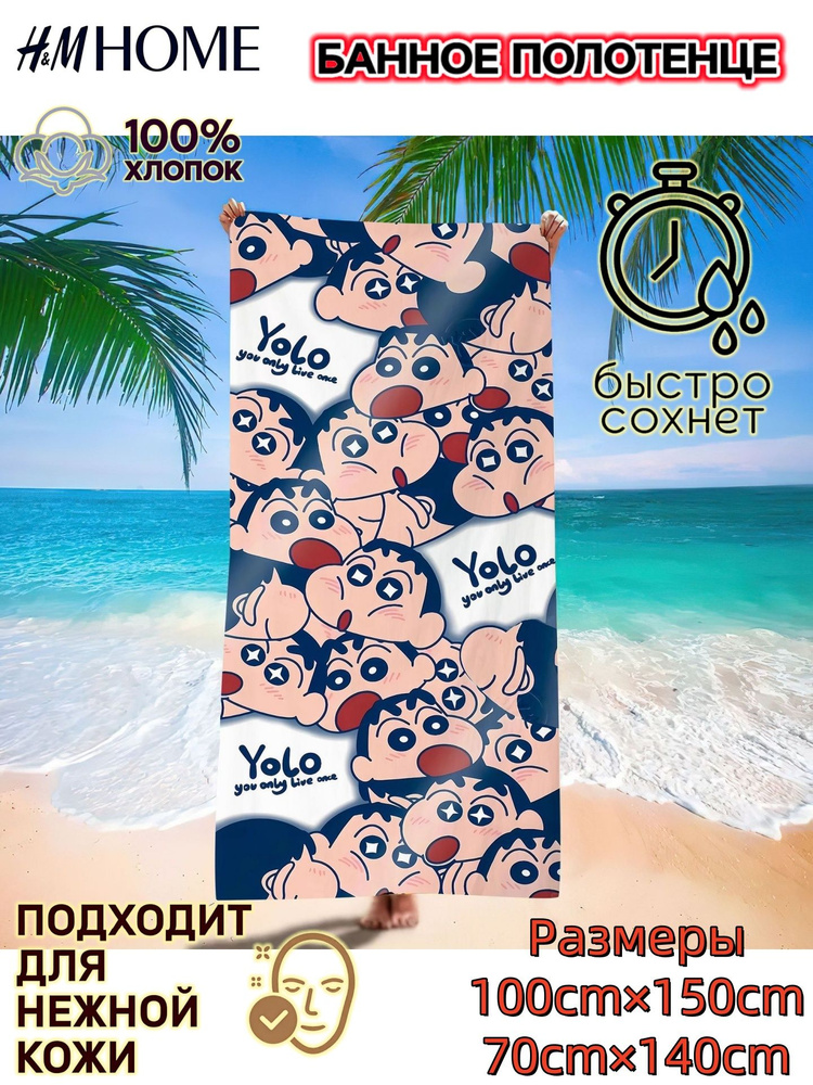 H&M Home Полотенце банное H&M, Хлопок, 100x150 см, темно-розовый, 1 шт. #1