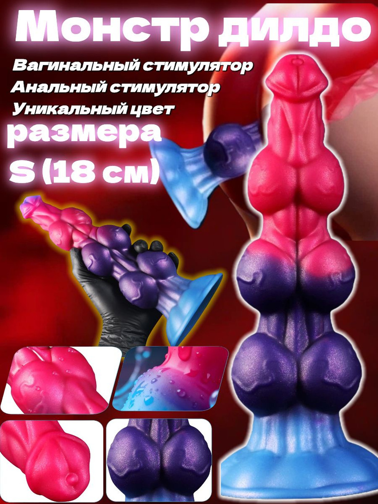 Фаллоимитатор, 18см #1