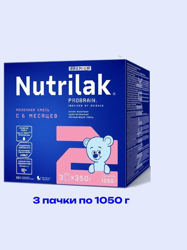 Nutrilak Молочная смесь 2 (с 6 месяцев) 3150г. 3шт. #1