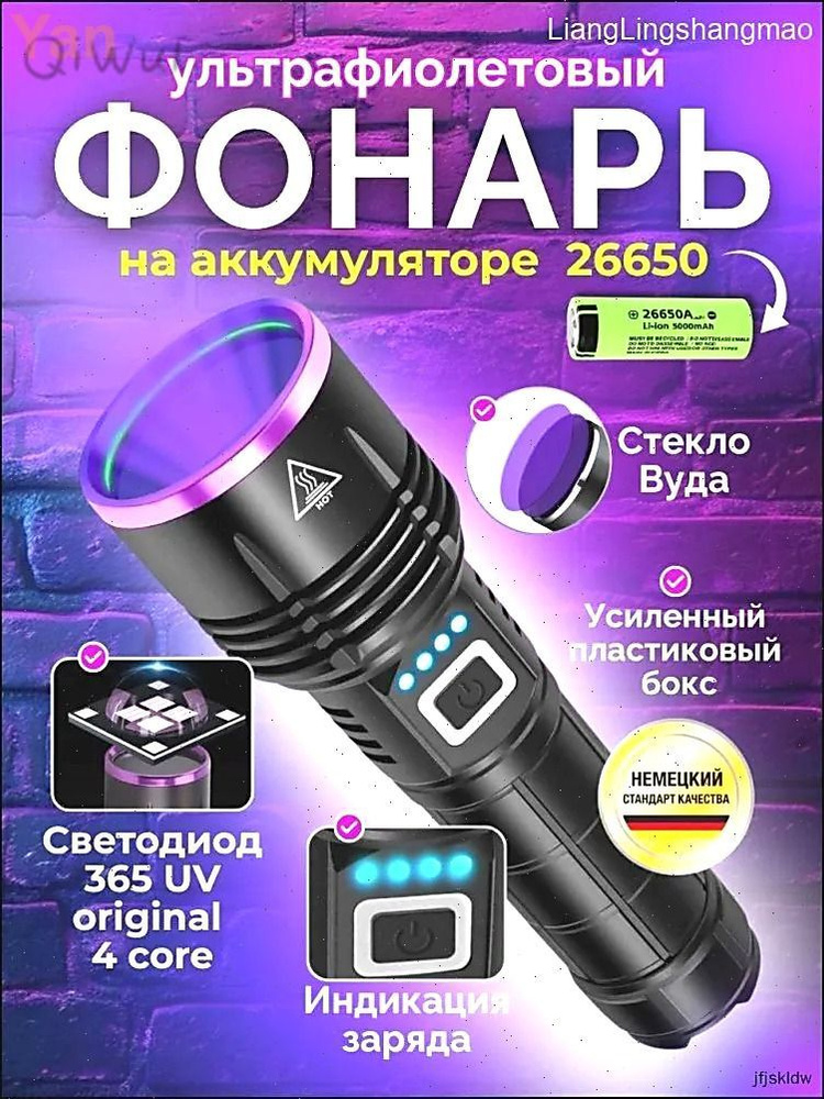 Фонарь ручной #1