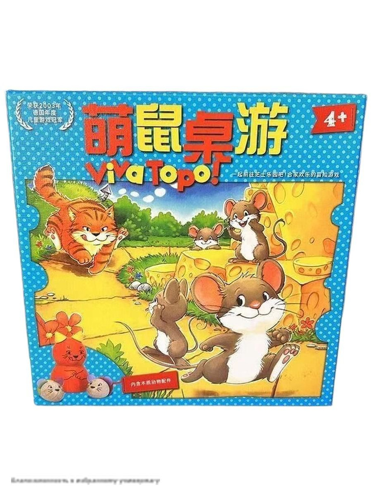 Настольная игра #1