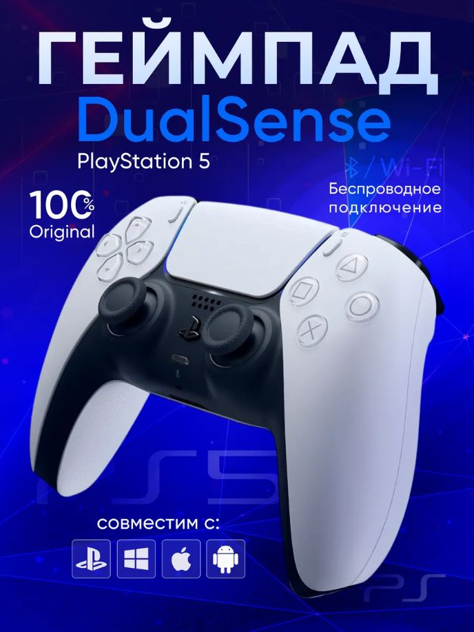 Sony Запчасть для игровой приставки для PlayStation 5, 1 шт #1