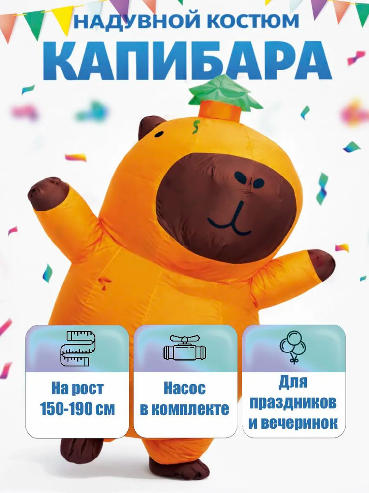 Карнавальная одежда Fresh Blossom София Прекрасная #1