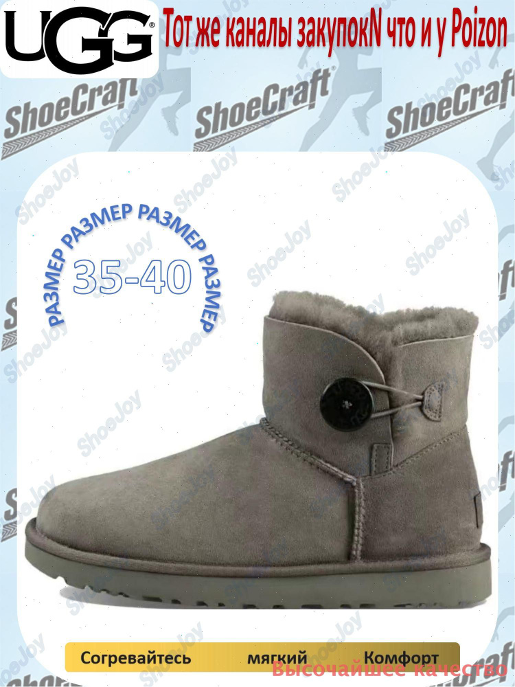 Угги UGG UGG #1