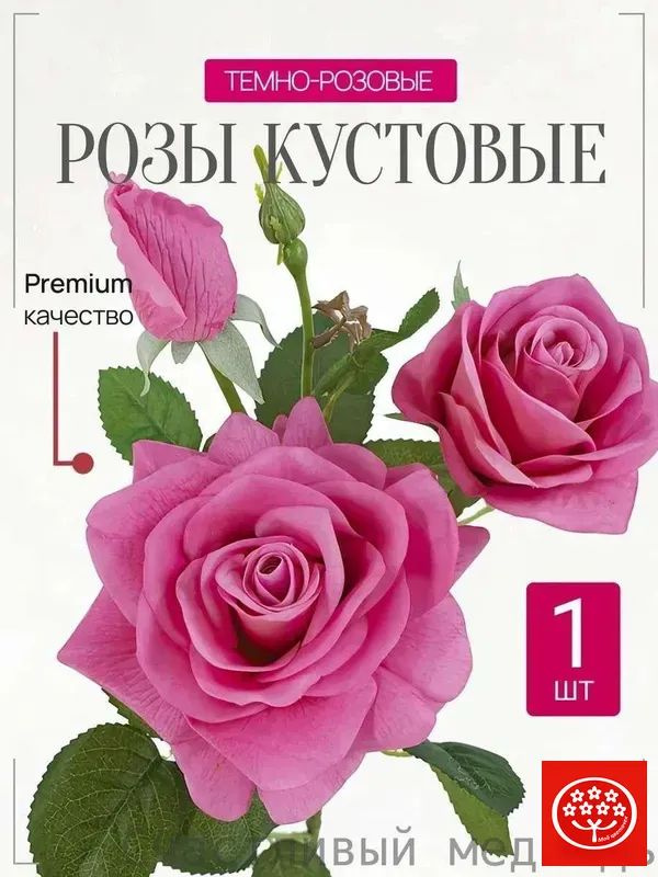 Искусственные цветы,1шт #1