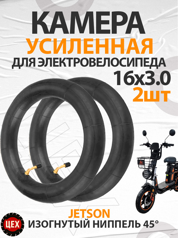 Велокамера #1