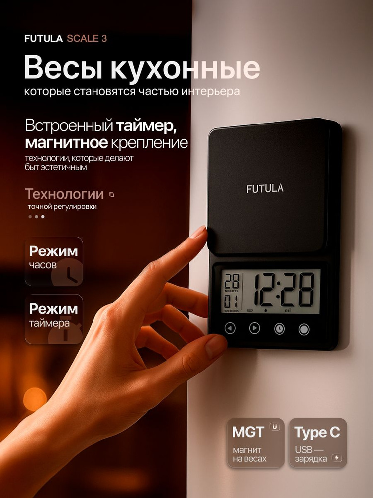 Весы кухонные электронные Futula Kitchen Scale 3, черные #1