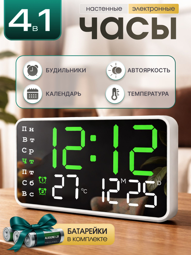 Часы электронные настольные от сети на батарейках, настенные #1